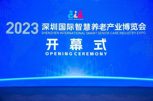 科技賦能養老服務 軟通動力亮相首屆深圳智慧養老展，探索信息技術咨詢服務新路徑